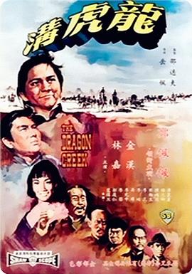 《日本妻子》海报